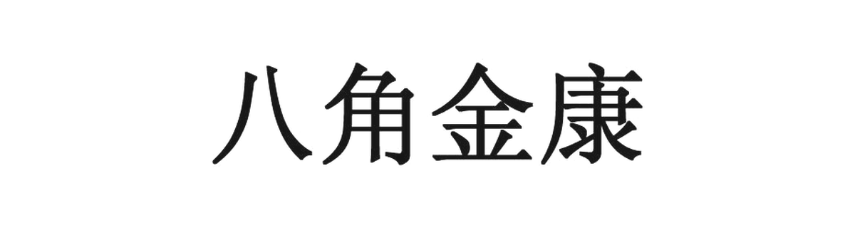 八角金康 KVA Grid