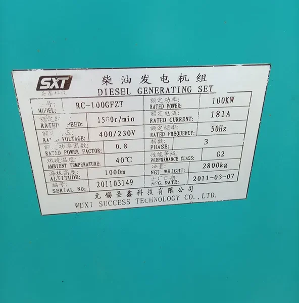 Used Cummins 125 kVA Diesel Generator - photograph 01