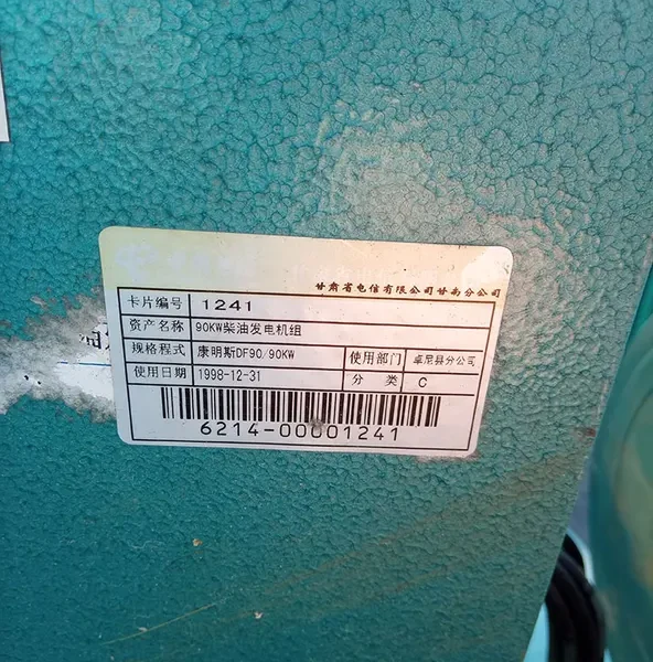 Used Cummins 125 kVA Diesel Generator - photograph 01