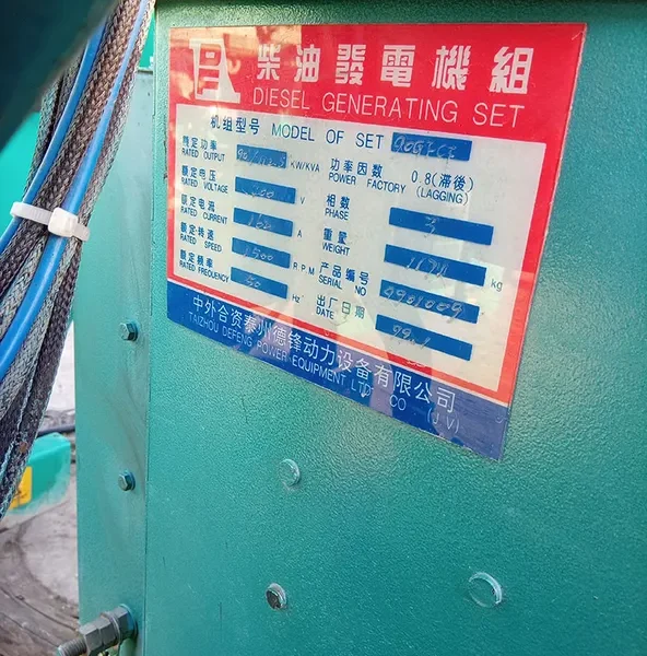 Used Cummins 125 kVA Diesel Generator - photograph 01