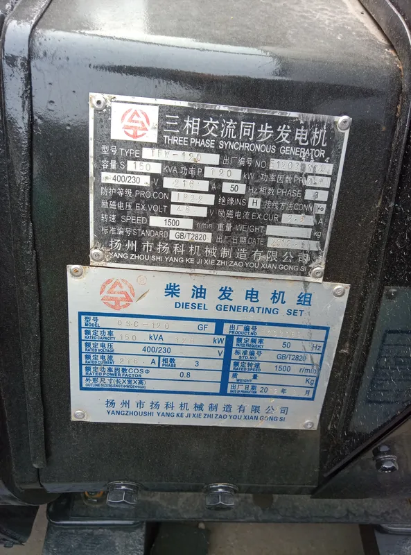 Used Cummins 150 kVA Diesel Generator - photograph 02