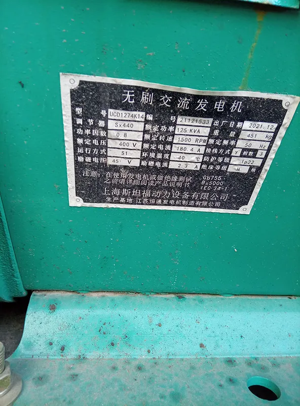 Used Cummins 150 kVA Diesel Generator - photograph 04