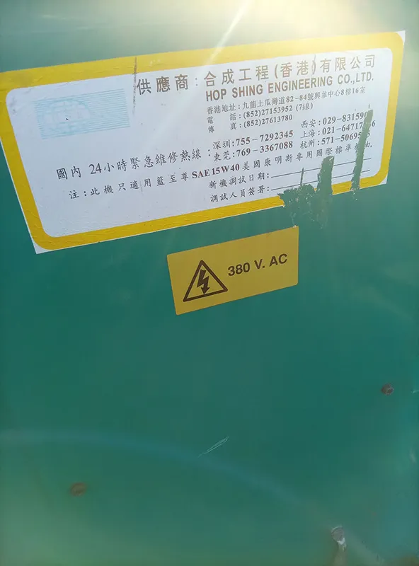 Used Cummins 150 kVA Diesel Generator - photograph 02