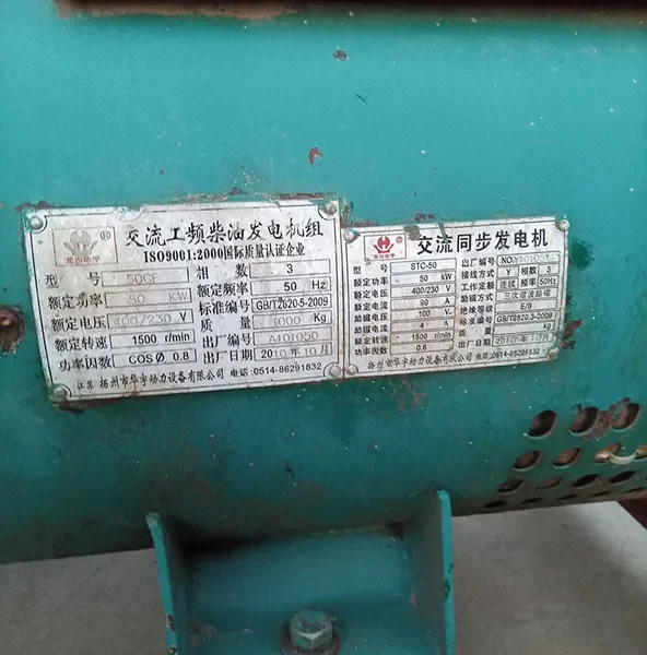 Used Cummins 62.5 kVA Diesel Generator - photograph 01