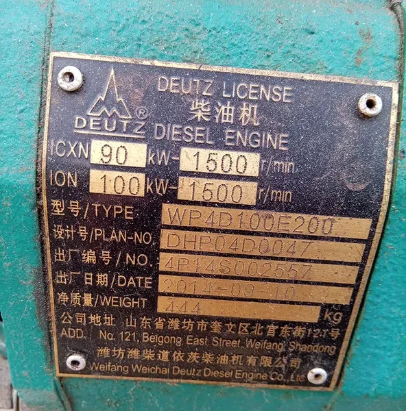 Used Deutz 125 kVA Diesel Generator - photograph 01